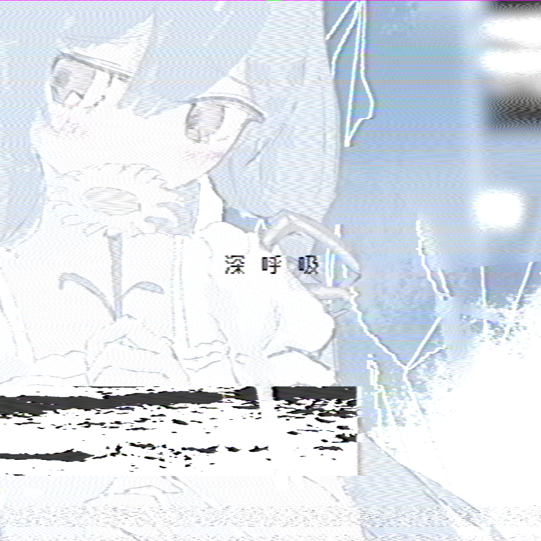 if 深呼吸 feat.星尘infinity封面