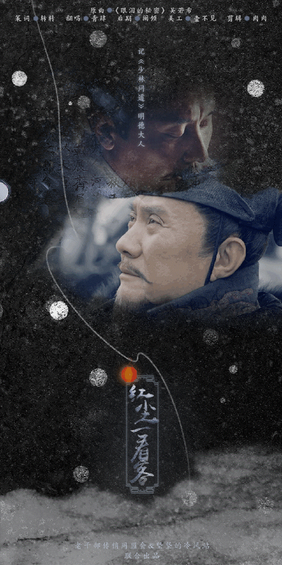 红尘一看客（Cover：吴若希）（翻自 吴若希）封面