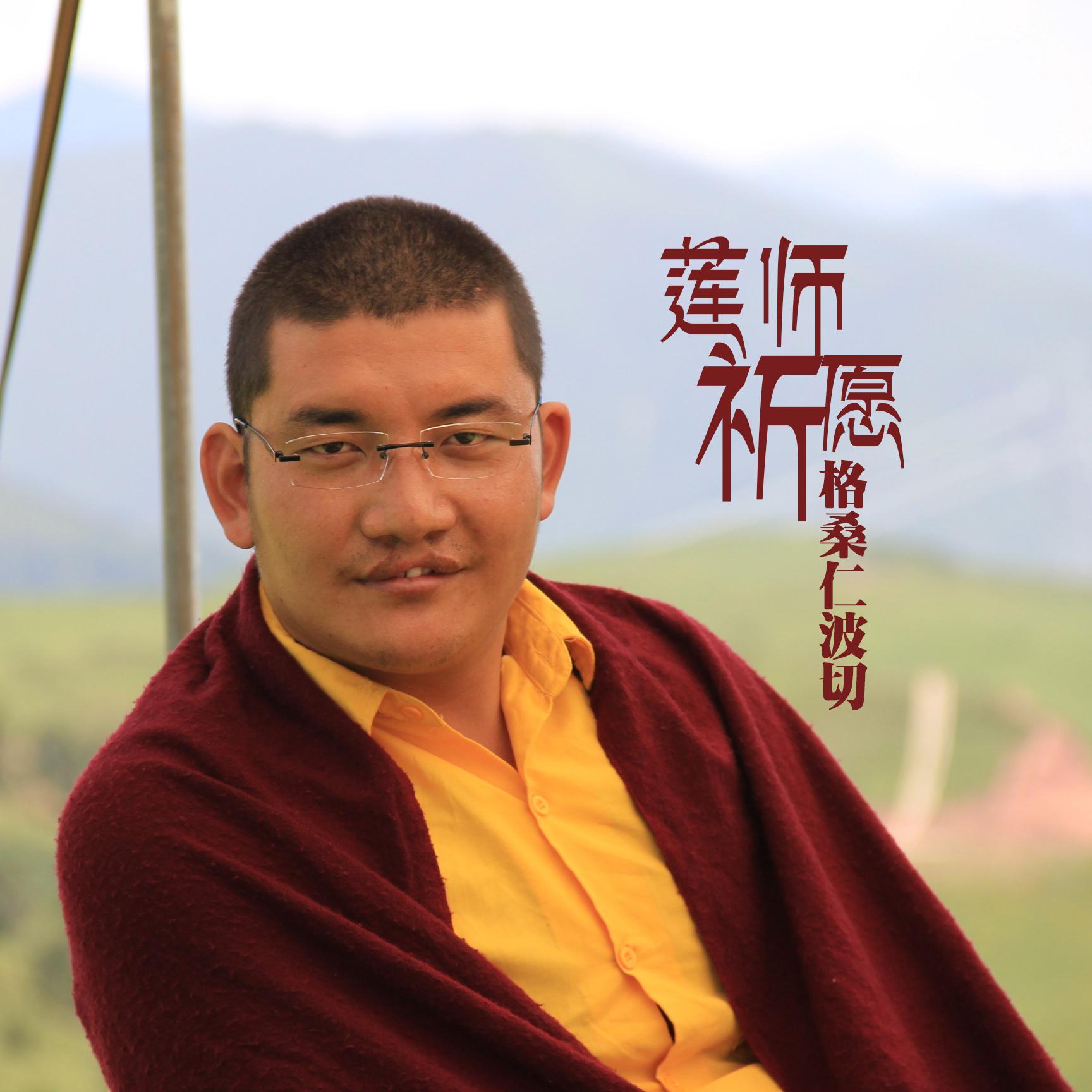 点灯祈愿文封面