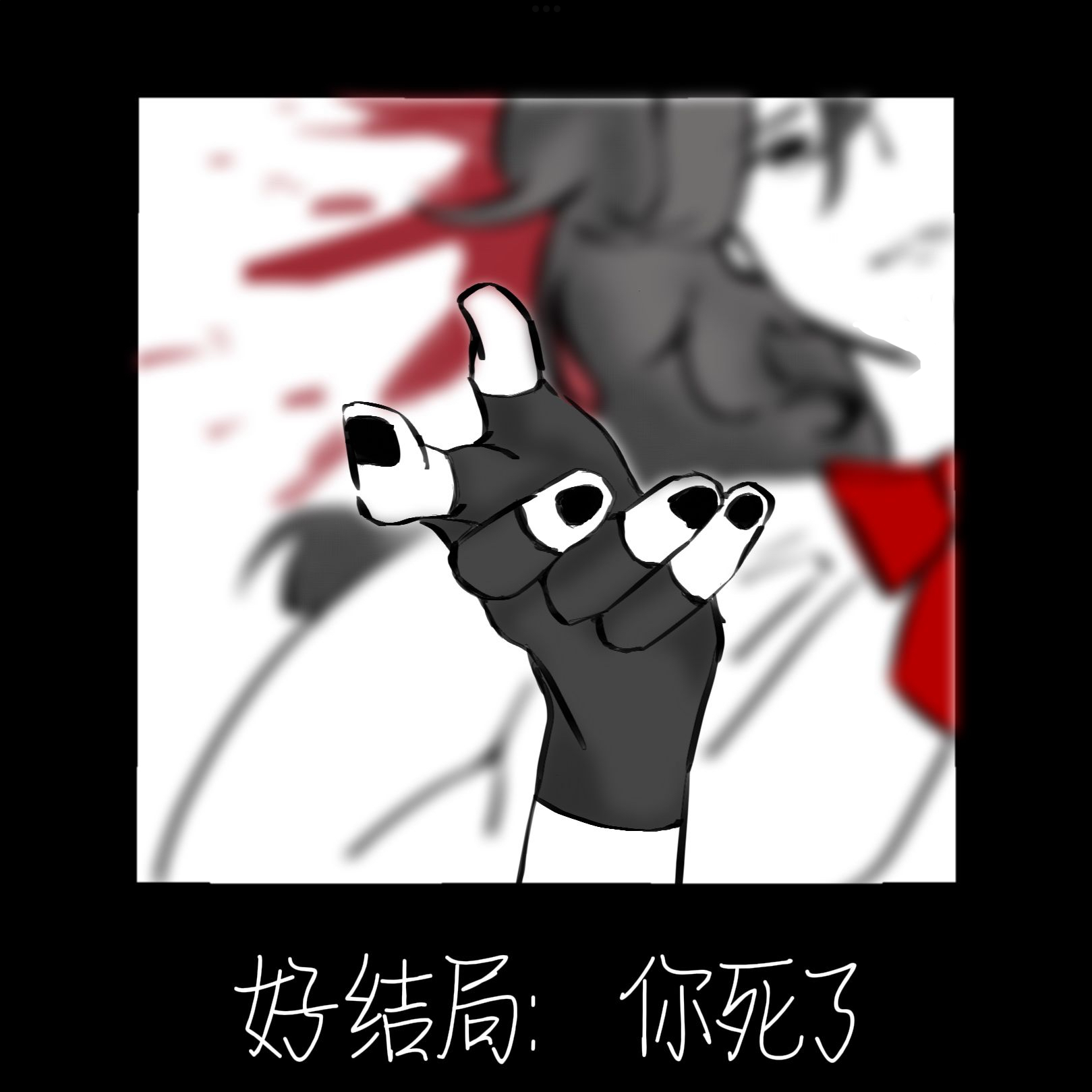 迷失游（伴奏）封面