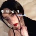 末将 (Remix)封面