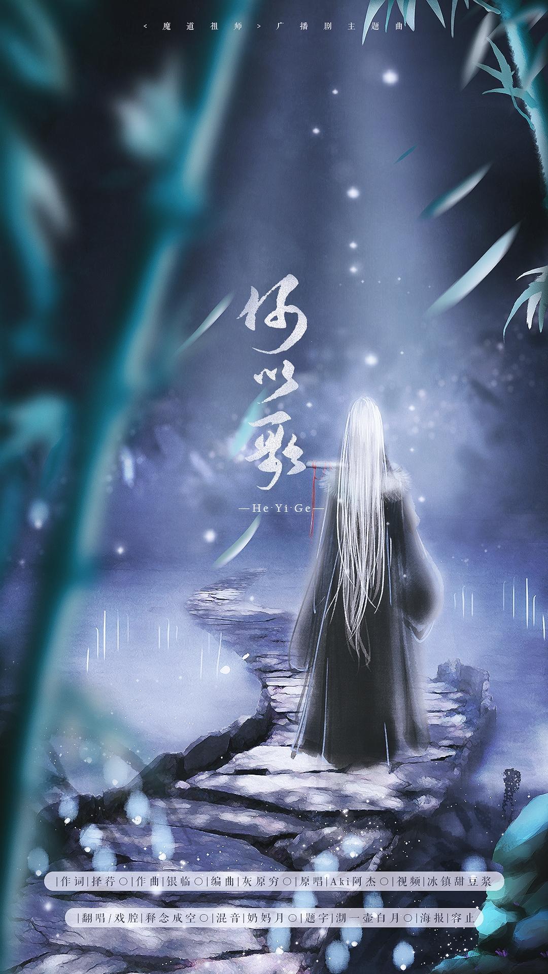 何以歌（Cover Aki阿杰）