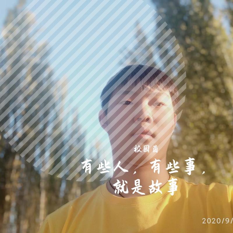 有些人，有些事，就是故事封面