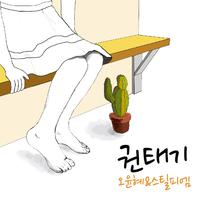 소소한 이야기 Part.3