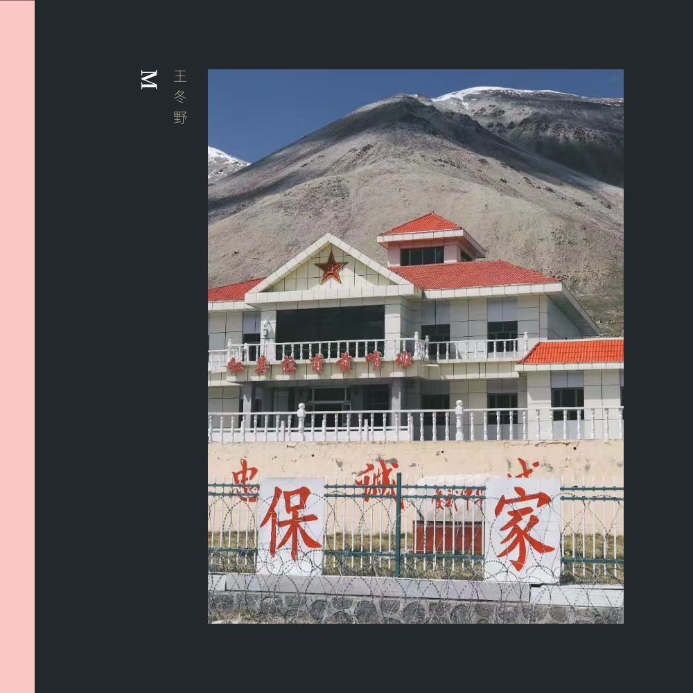 安河桥（翻自 宋冬野）封面