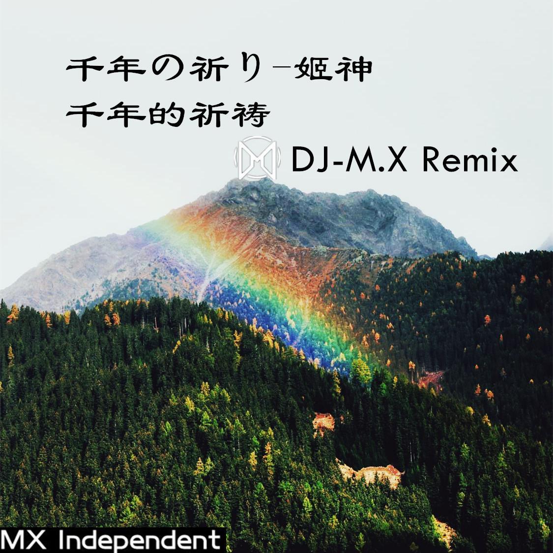 姫神-千年的祈祷（千年の祈り-姫神）（Steve-T（马啸） remix）_DJ-M.X（马啸）_千年的祈祷-千年の祈り-姫神(DJ-M.X Remix) | 在线播放_姫神-千年的祈祷（千年の祈り-姫神）（Steve-T（马啸） remix）歌词_姫神-千年的祈祷（千年の祈り-姫神）（Steve-T（马啸） remix）下载 | 网易云音乐