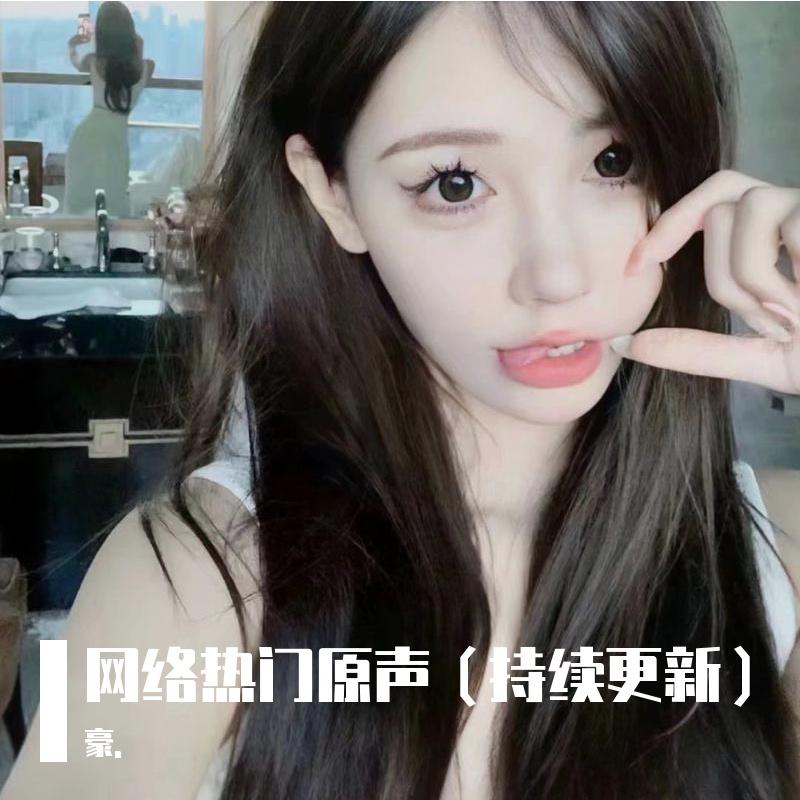 火星人来过（演场会改版） - 豪.封面