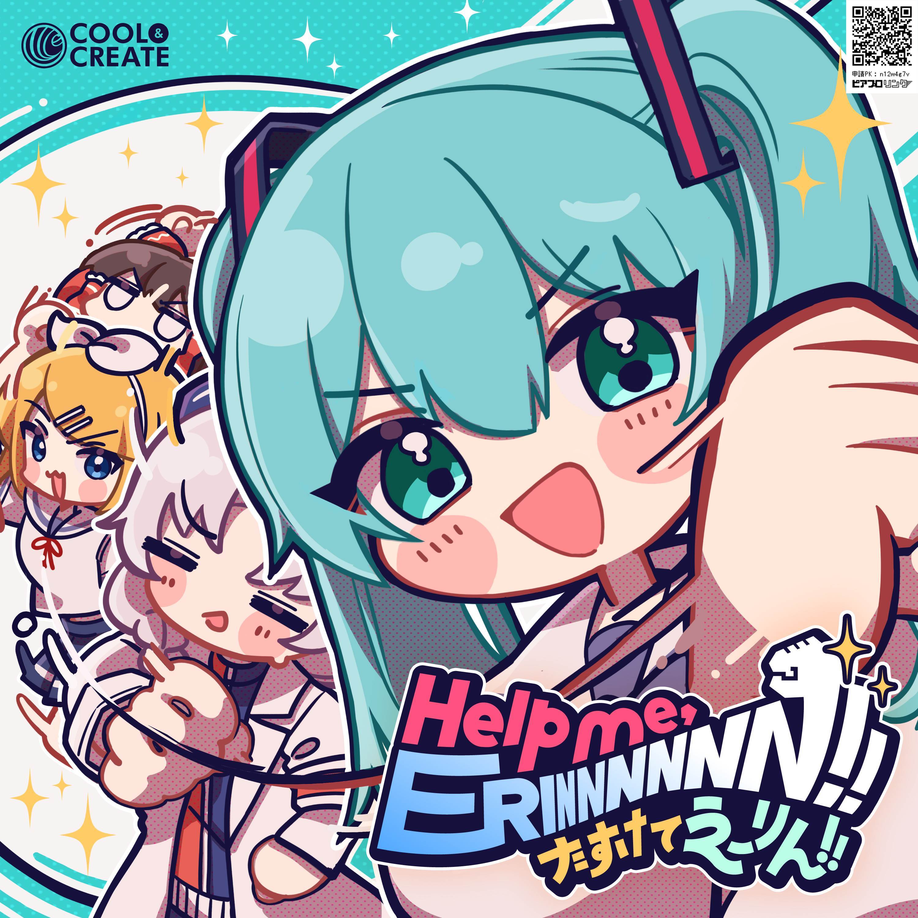 Help me, ERINNNNNN!!_COOL&CREATE_Help me, ERINNNNNN!! (～たすけてえーりん!!～) | 在线播放_Help me, ERINNNNNN!!歌词_Help me, ERINNNNNN!!下载 | 网易云音乐
