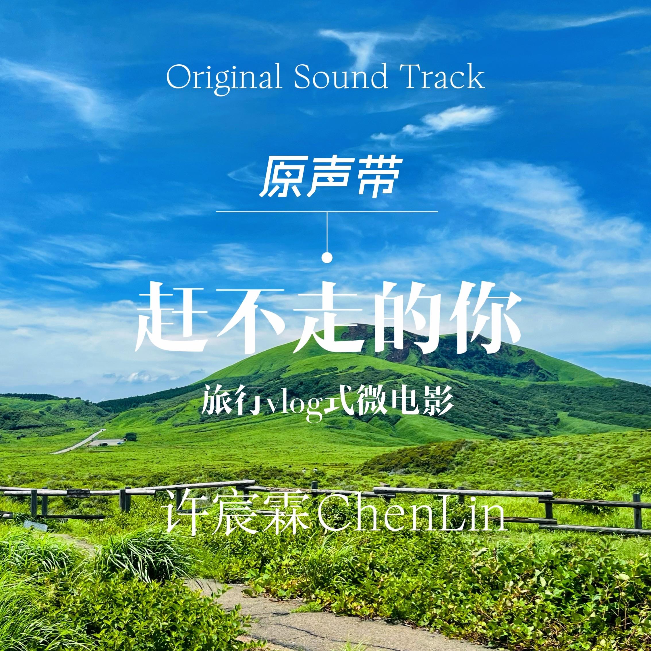 长街(with 小莫@和弦派)封面