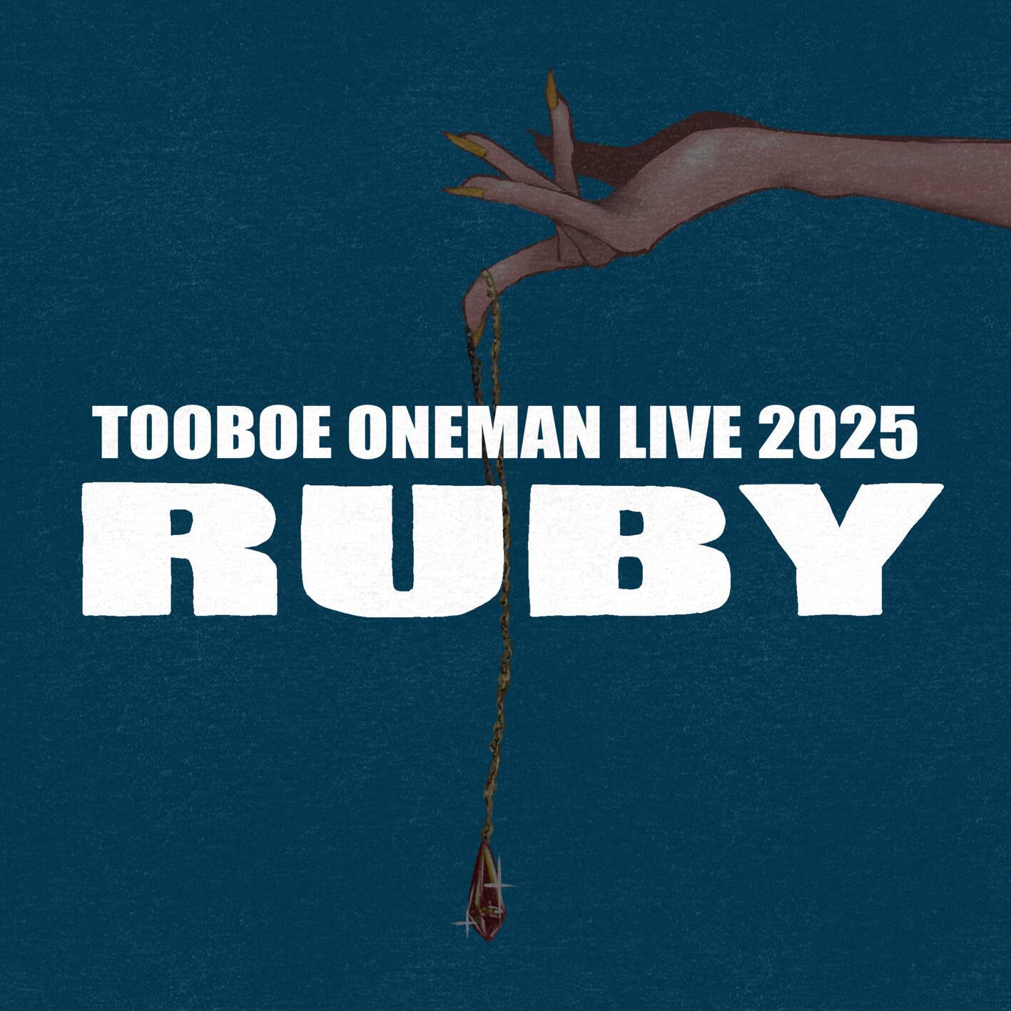 月の行方 (TOOBOE ONEMAN LIVE 2025《 RUBY 》)