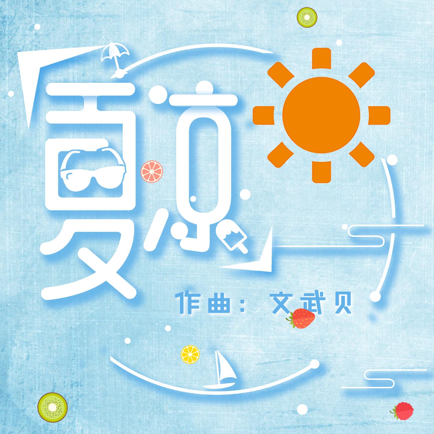 song-img
