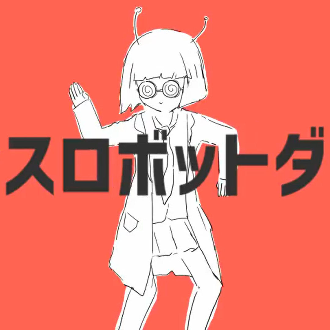 ダンスロボットダンス_Riyuu_ダンスロボットダンス/Dance Robot Dance | 在线播放_ダンスロボットダンス歌词_ダンスロボットダンス下载 | 网易云音乐