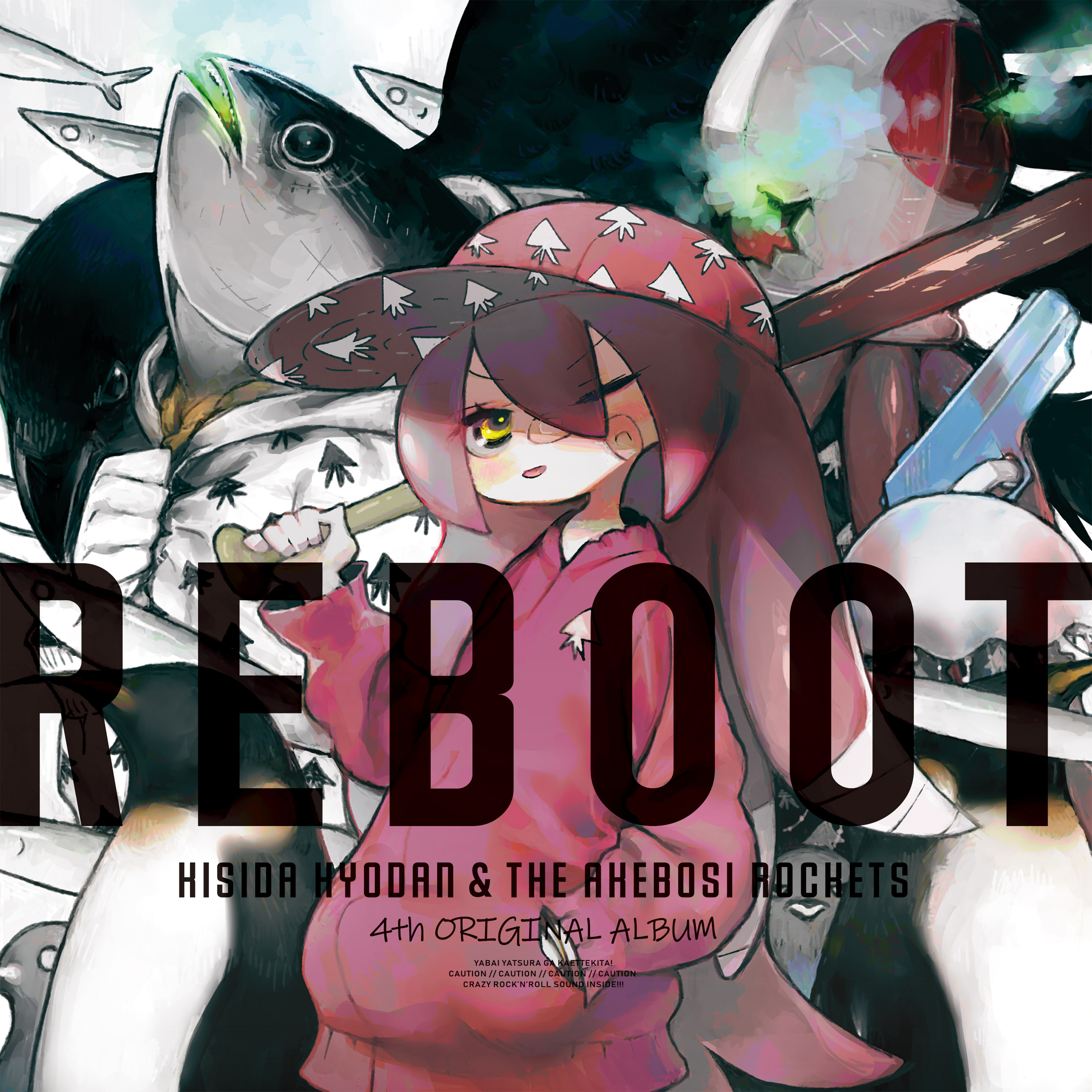 シリウス_岸田教団＆THE明星ロケッツ_REBOOT | 在线播放_シリウス歌词_シリウス下载 | 网易云音乐