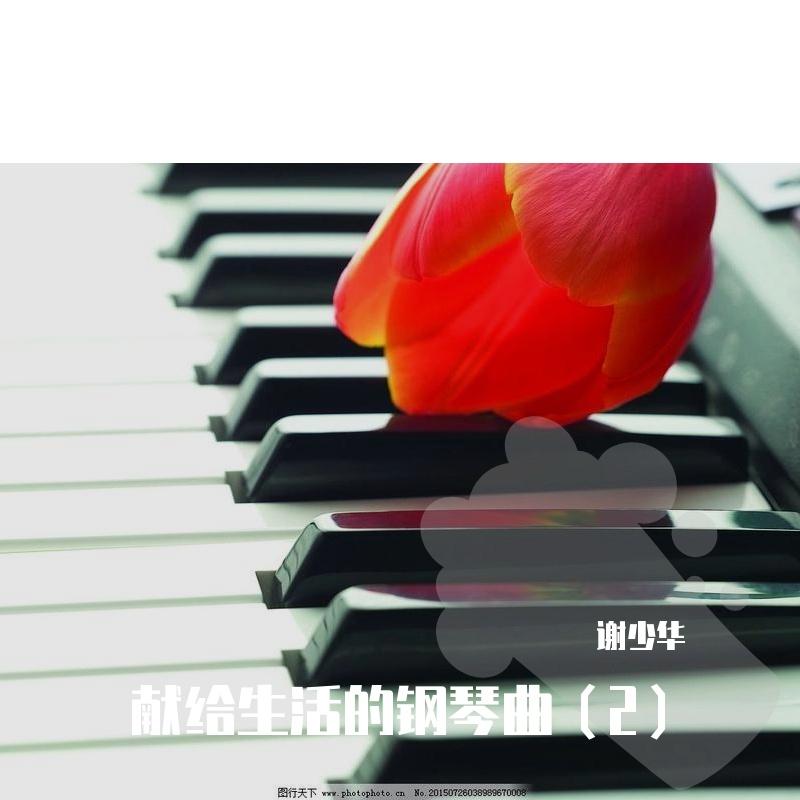 song-img