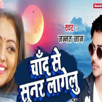 Jannat Jaan