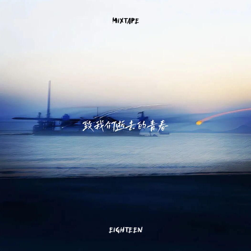 疑问句(Prod.Keerad)封面