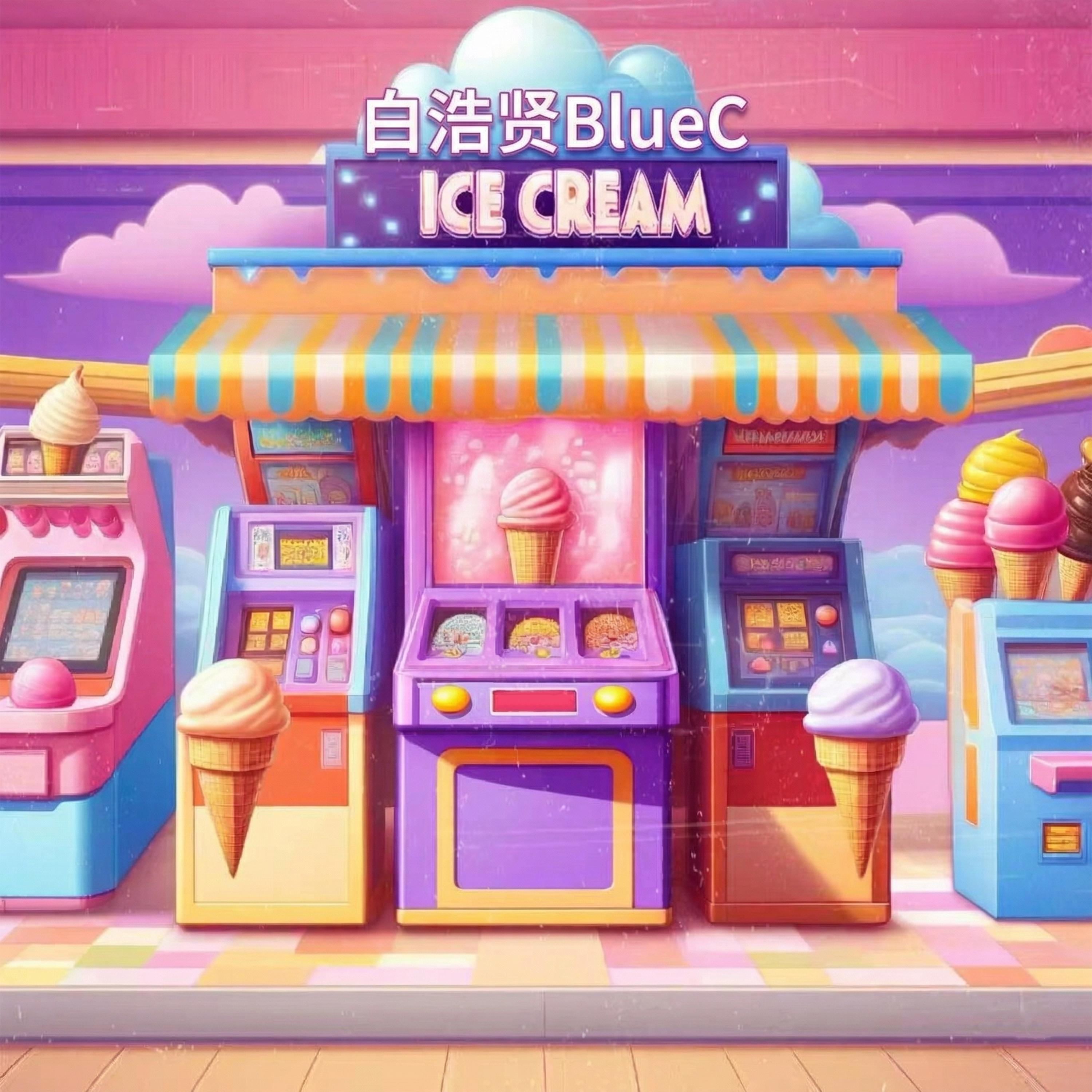 冰淇淋封面