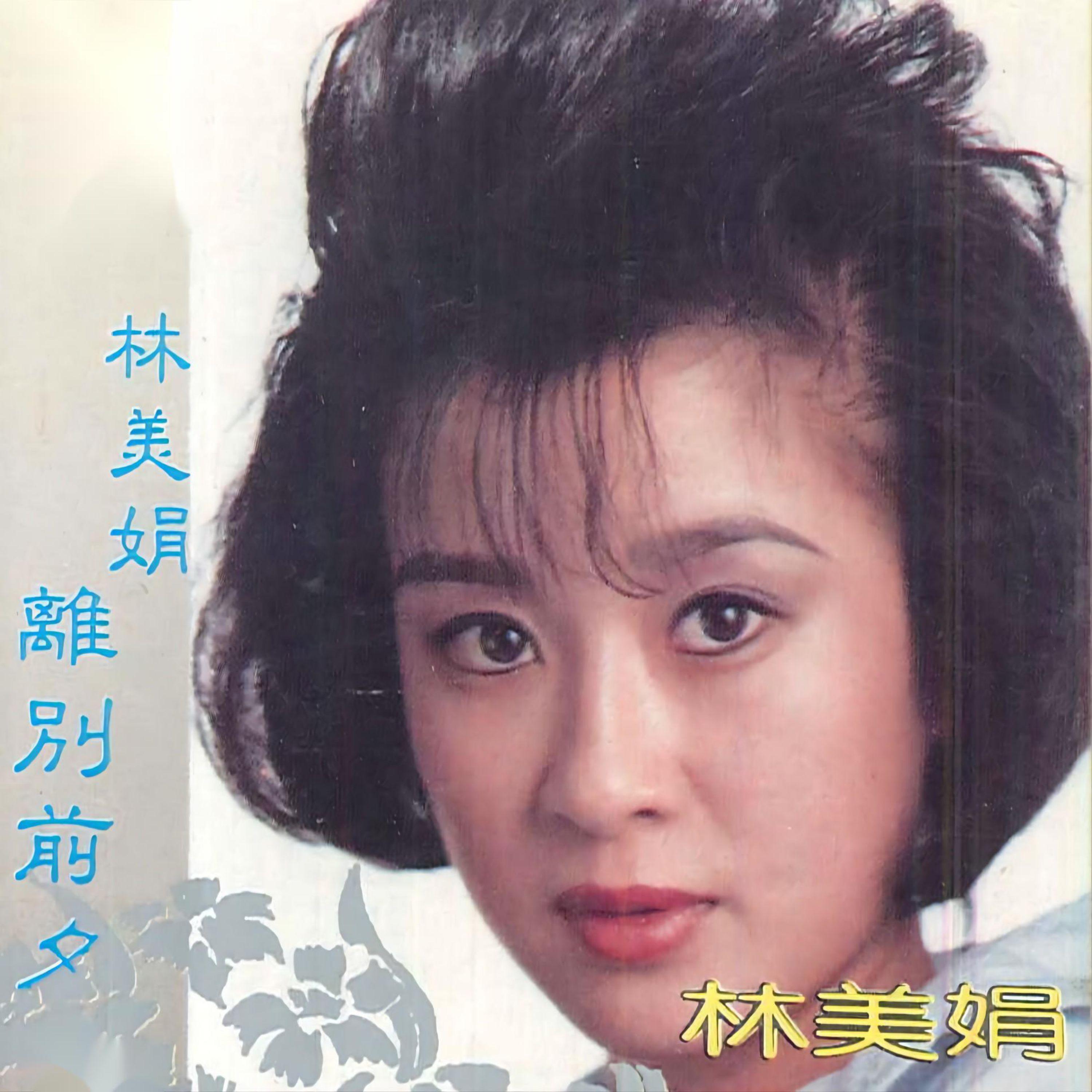 后悔封面