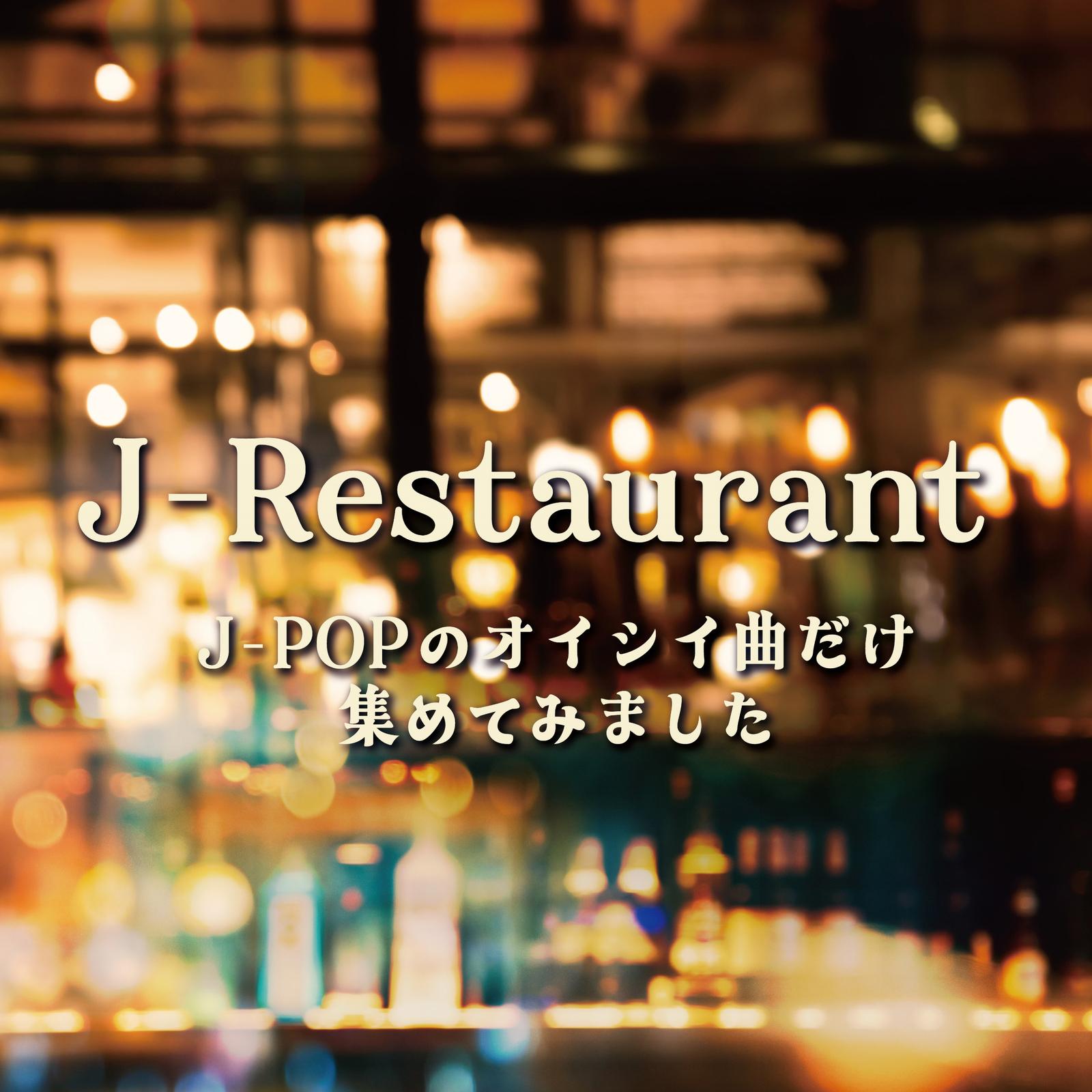 出逢った頃のように (Cover)