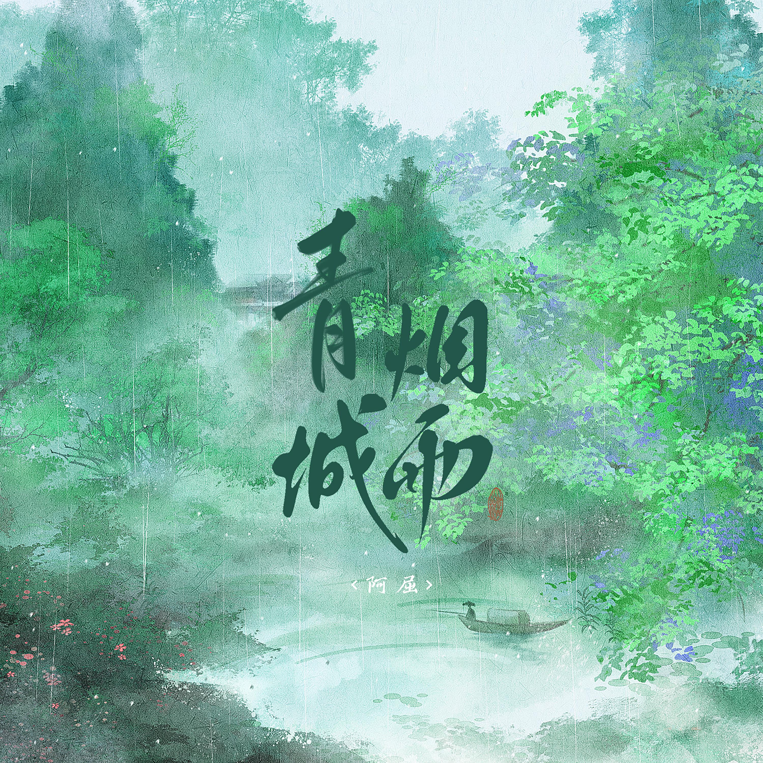 song-img