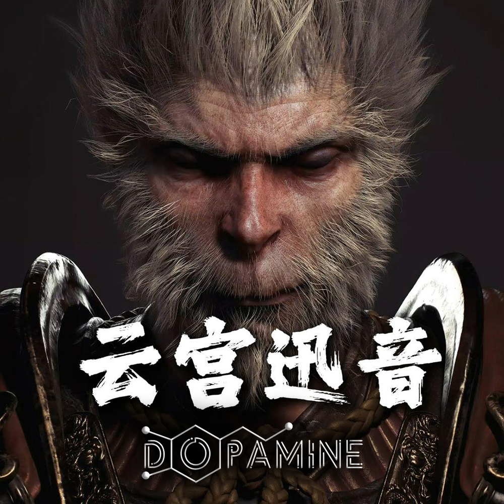 许镜清-云宫迅音(Dopamine Remix)封面