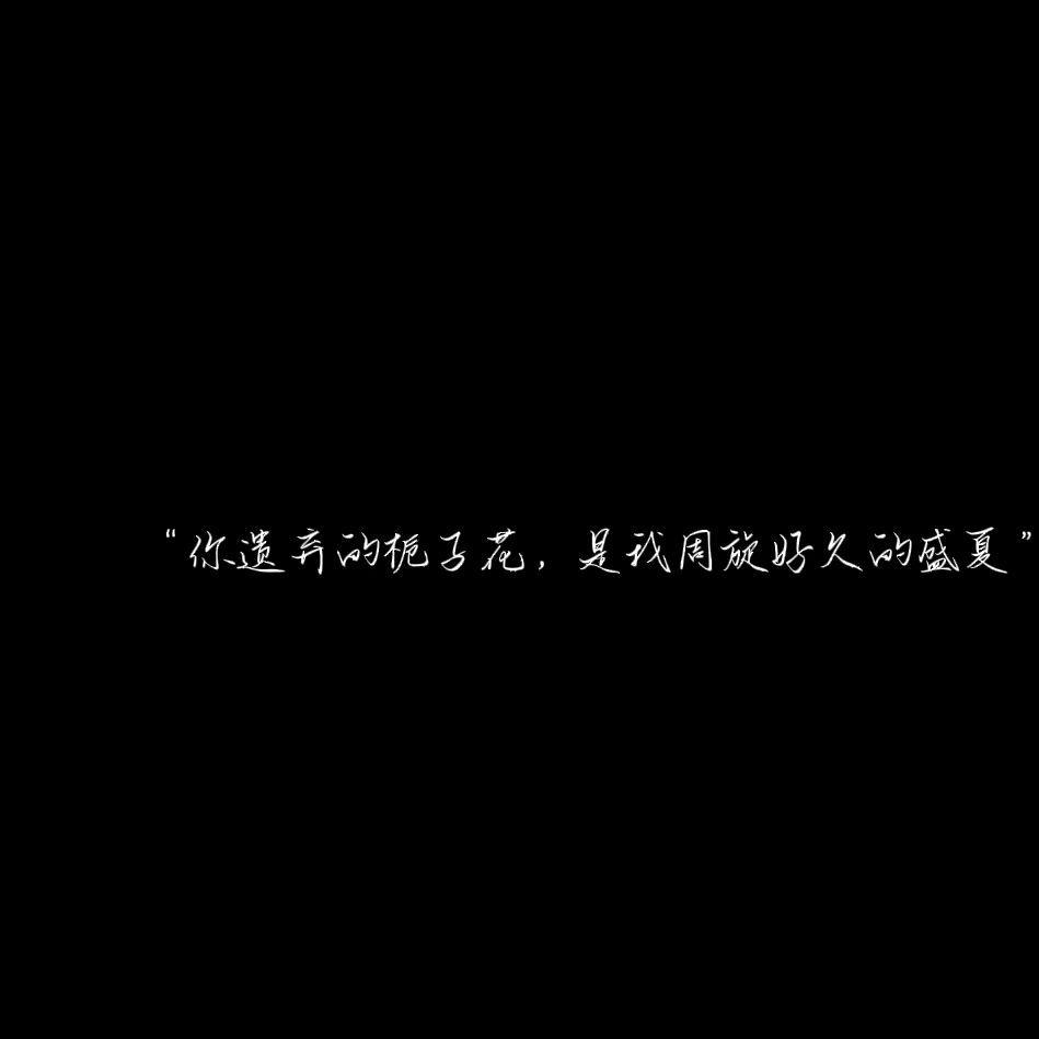 没有了你也可以(正太ver）封面