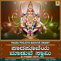 Paada Poojeya Maduve Swamy - Single