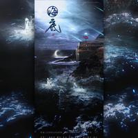 海底
