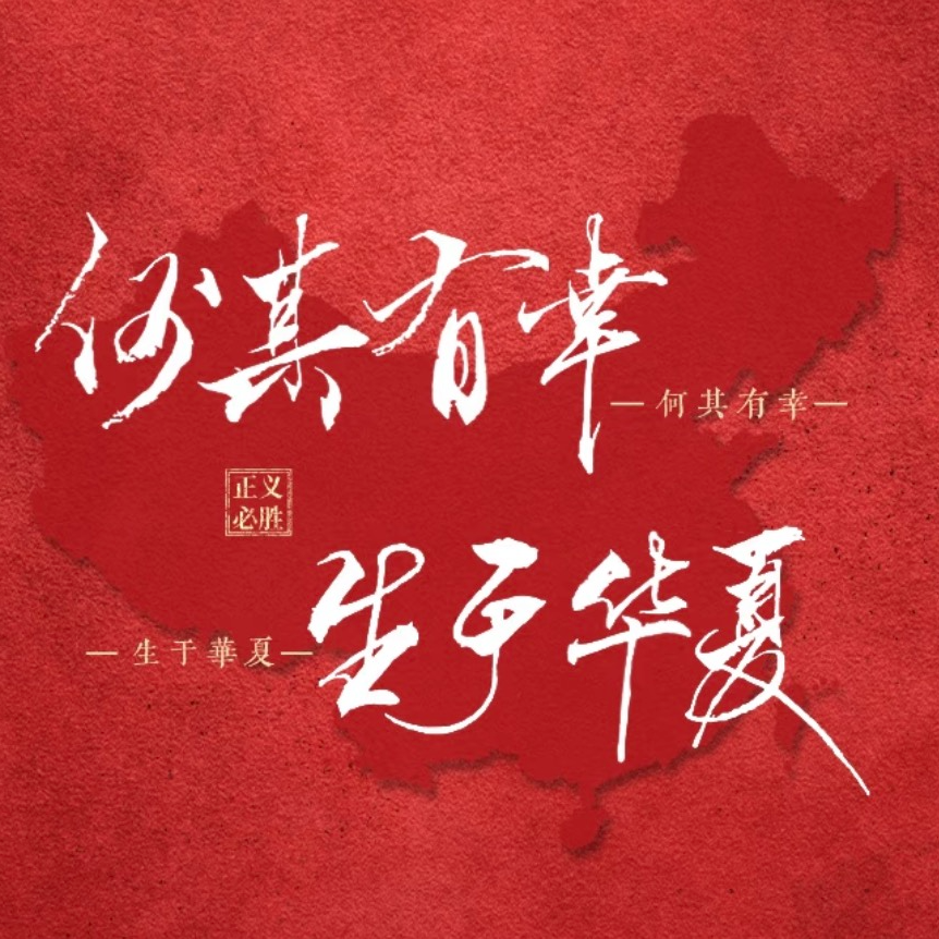 今天是你的生日，中国 - 狸普东封面
