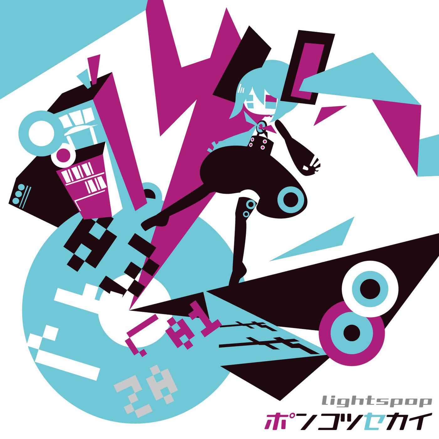 Brownie (feat. 初音ミク)