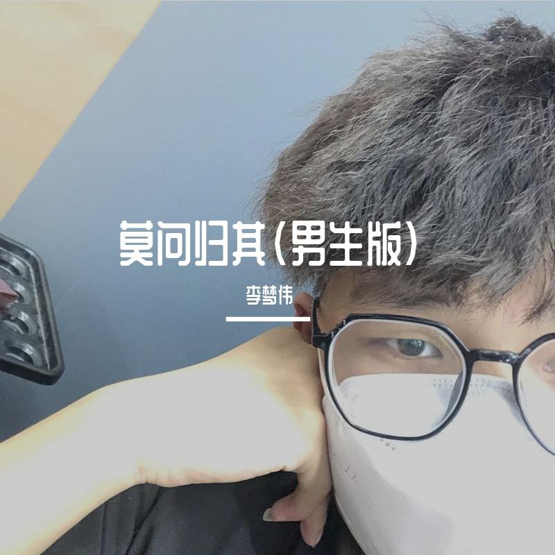 虞叹息（片段）（翻自 闻人听書_）封面
