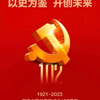 阮Stella - 中共党史