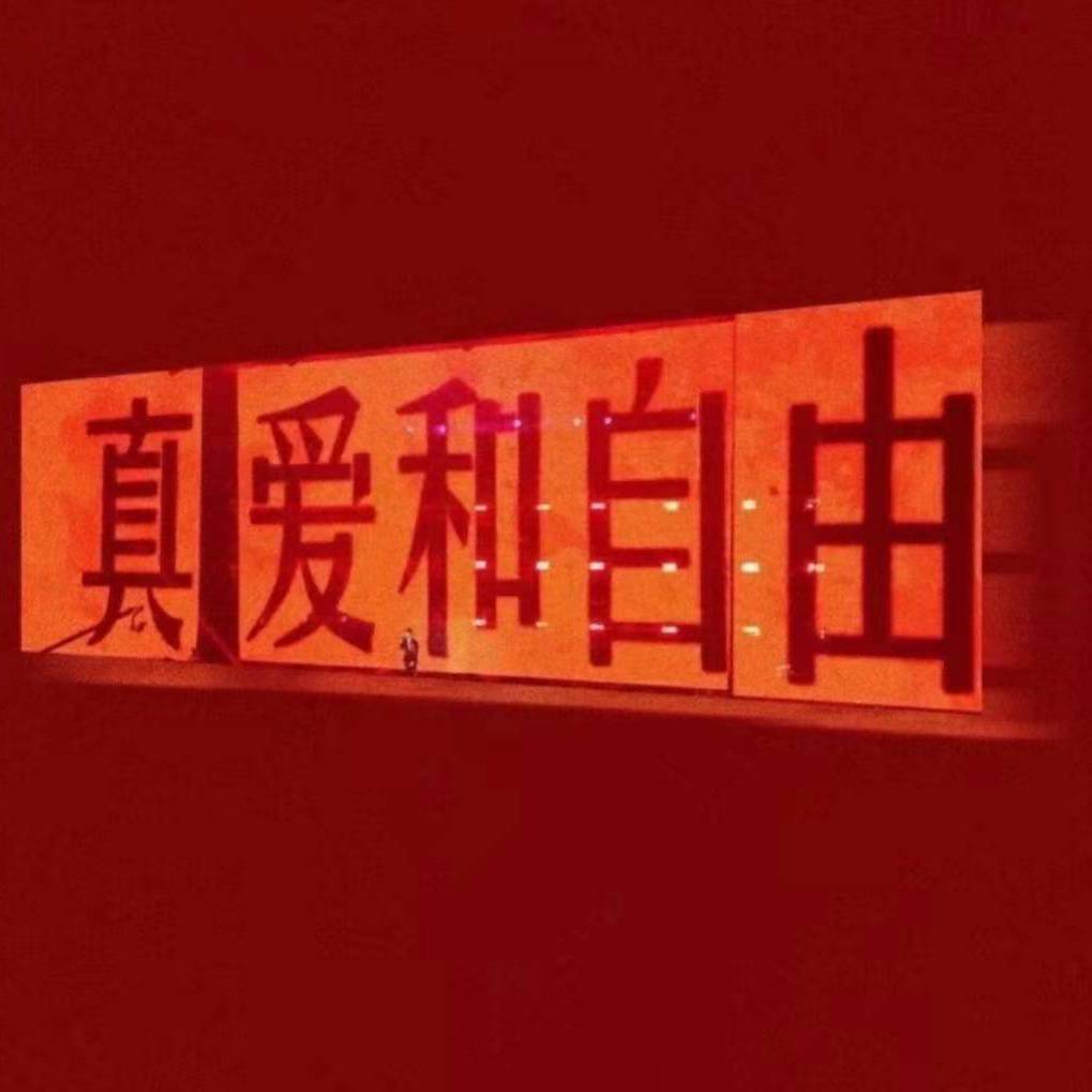 为你我受冷风吹