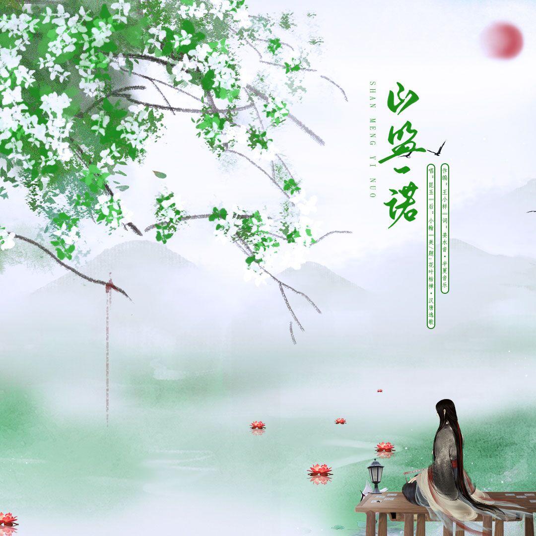 song-img