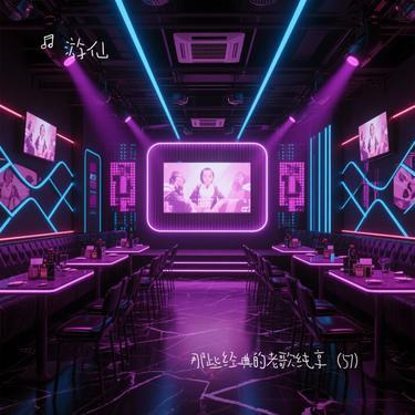 自导自演的悲剧 (纯享) (Cover 陶喆)封面