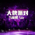 一如既往封面