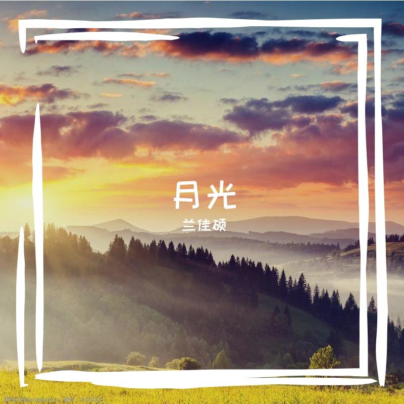 宝贝宝贝我们干一杯这是你最爱的黑桃 A封面