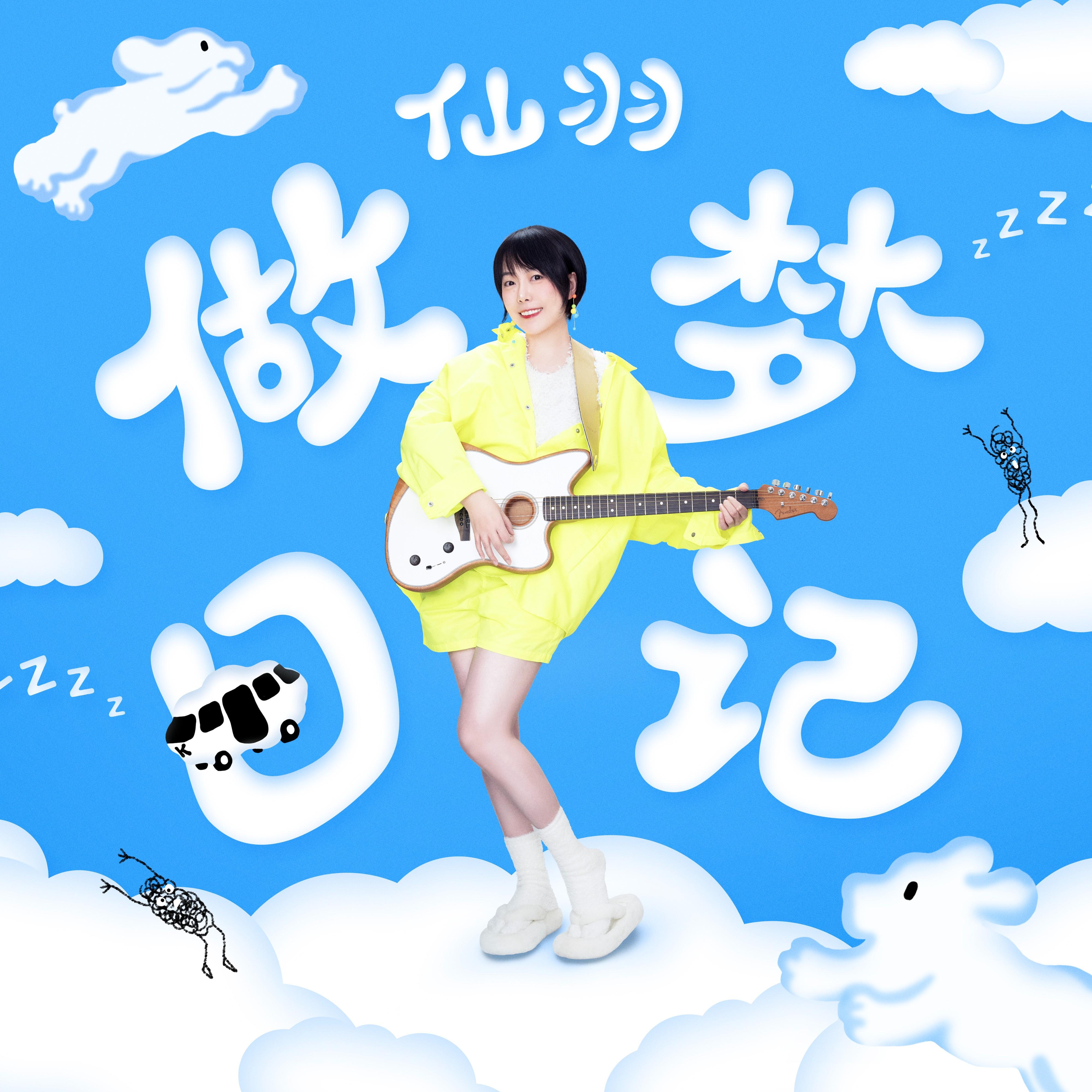 song-img