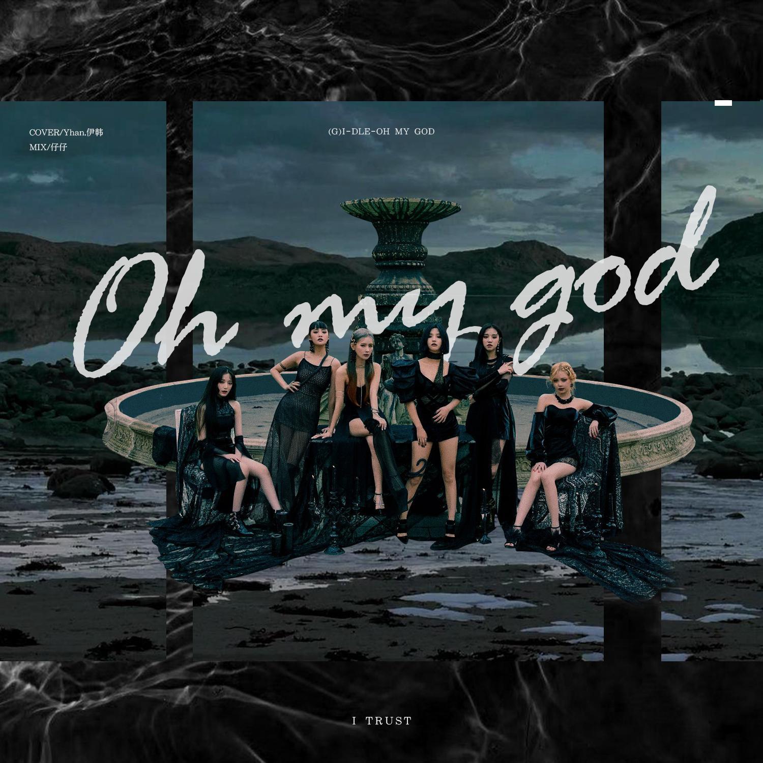 Oh My God（翻自 (G)I-DLE）