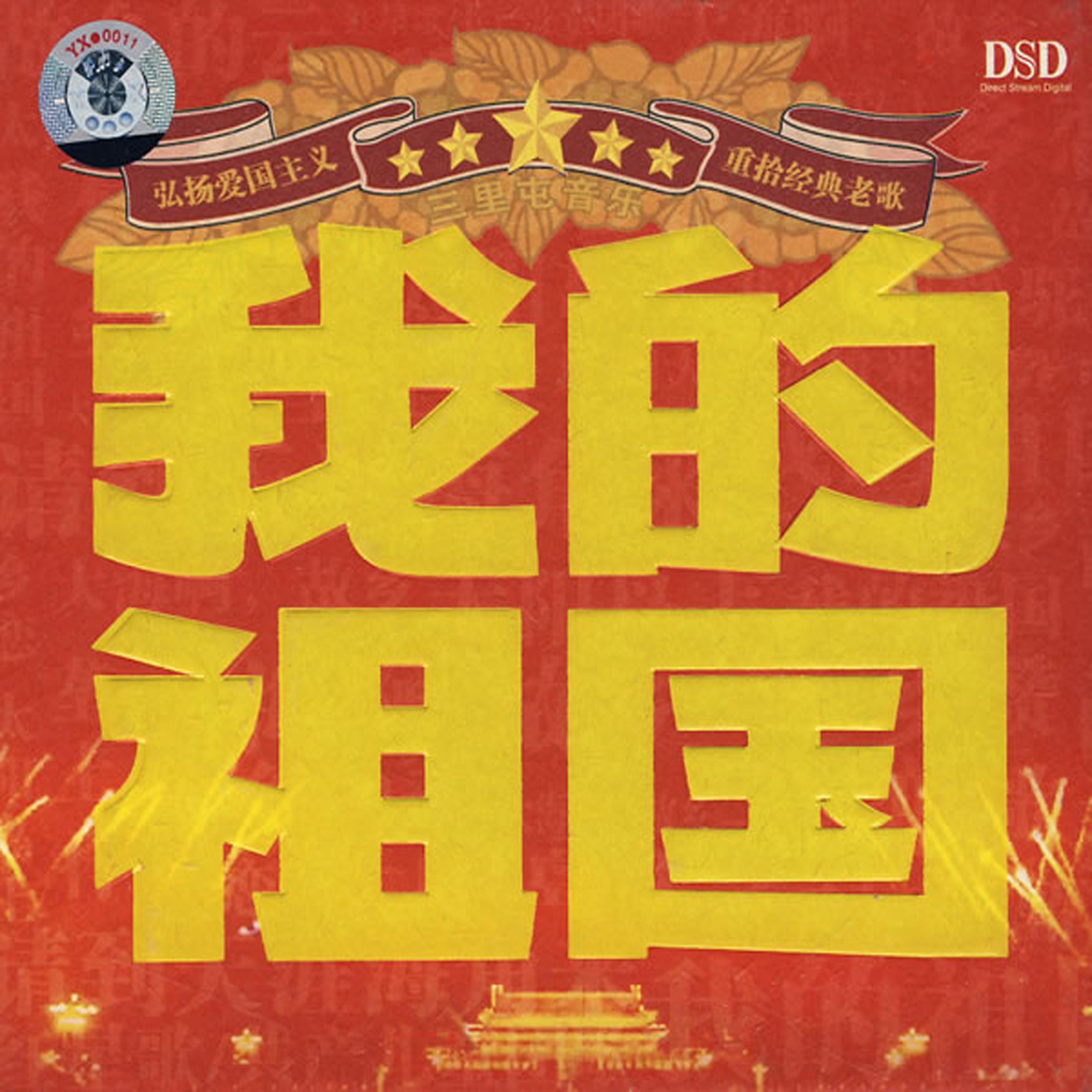 song-img