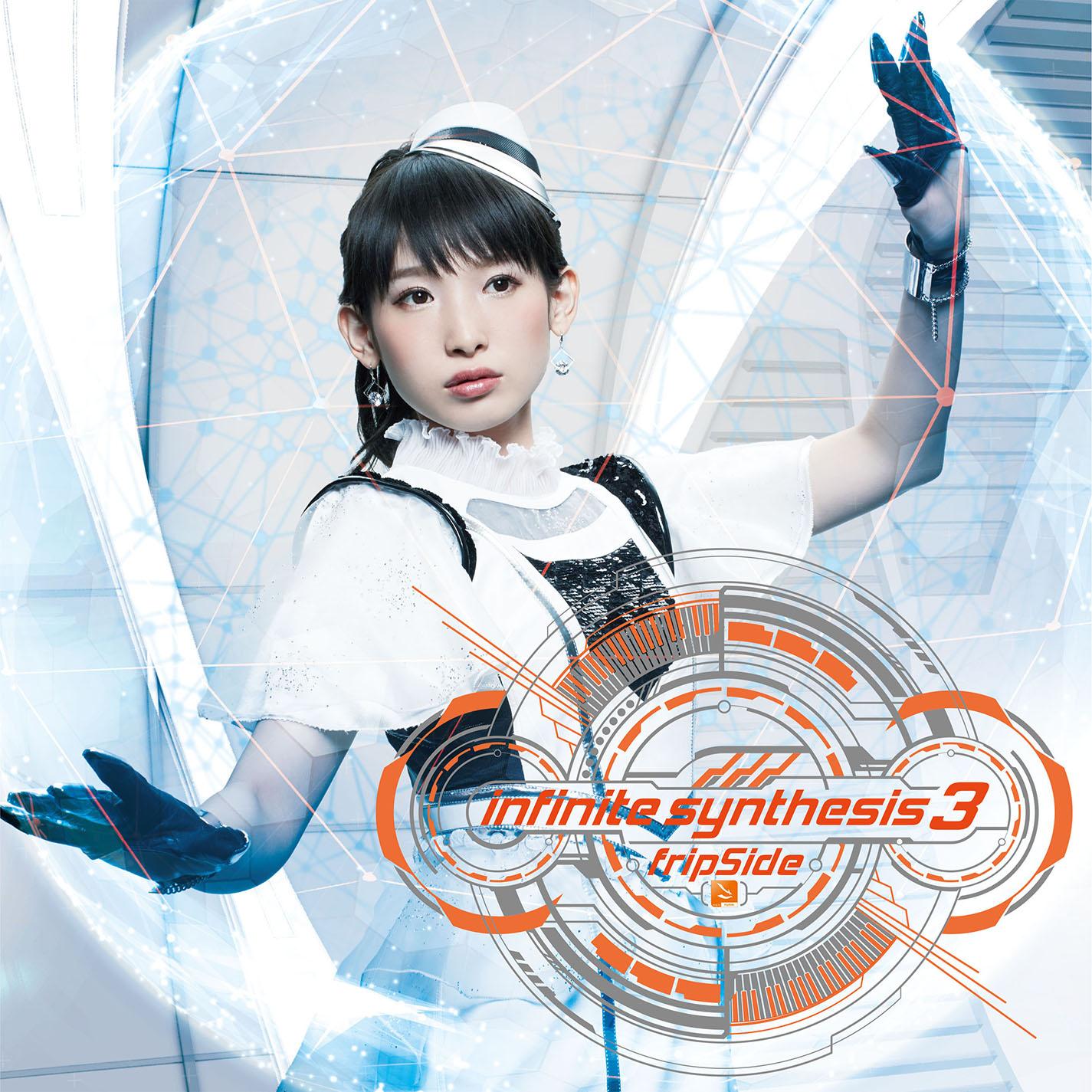 fripSide-《infinite synthesis 3》