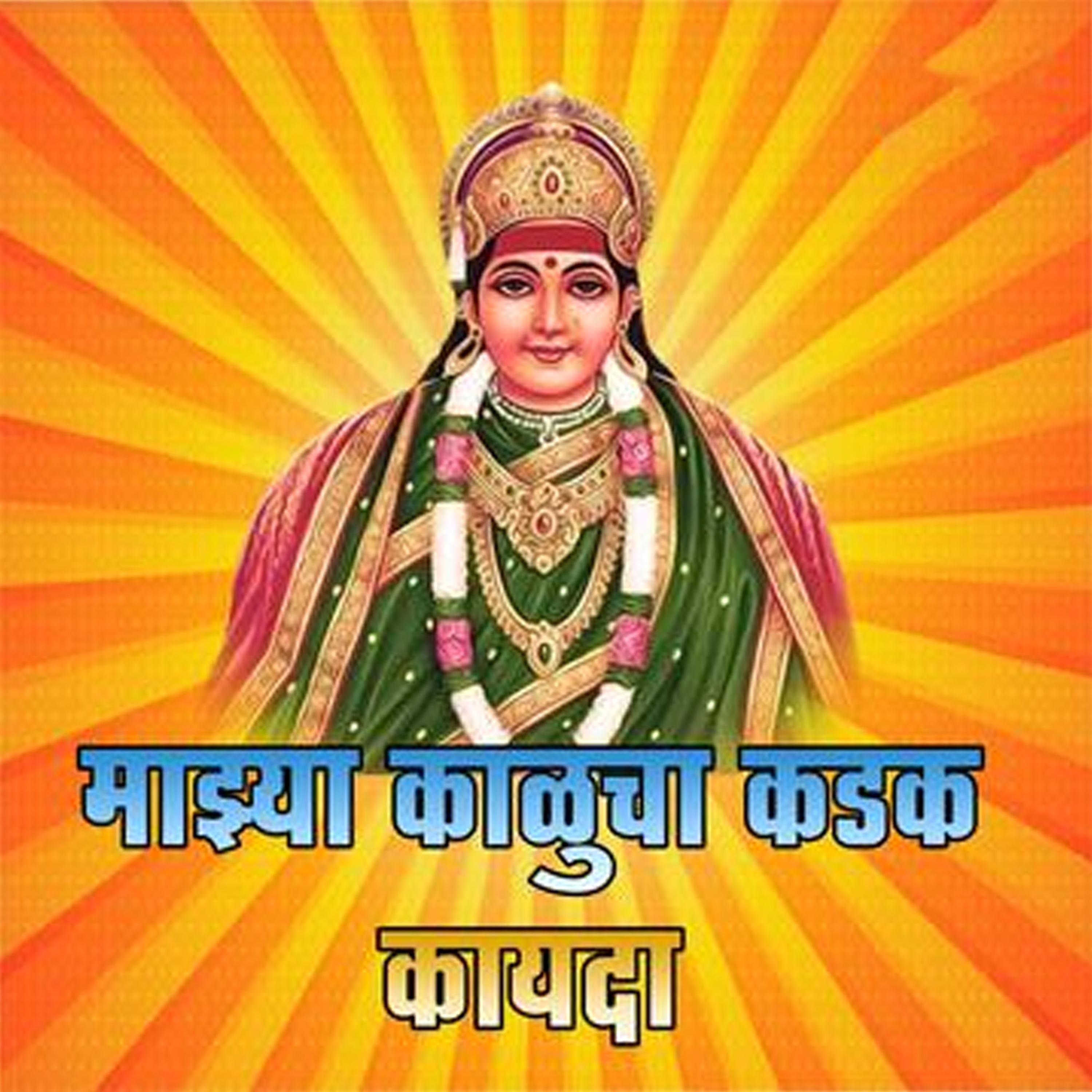 Navratricha Upvas Dharuya