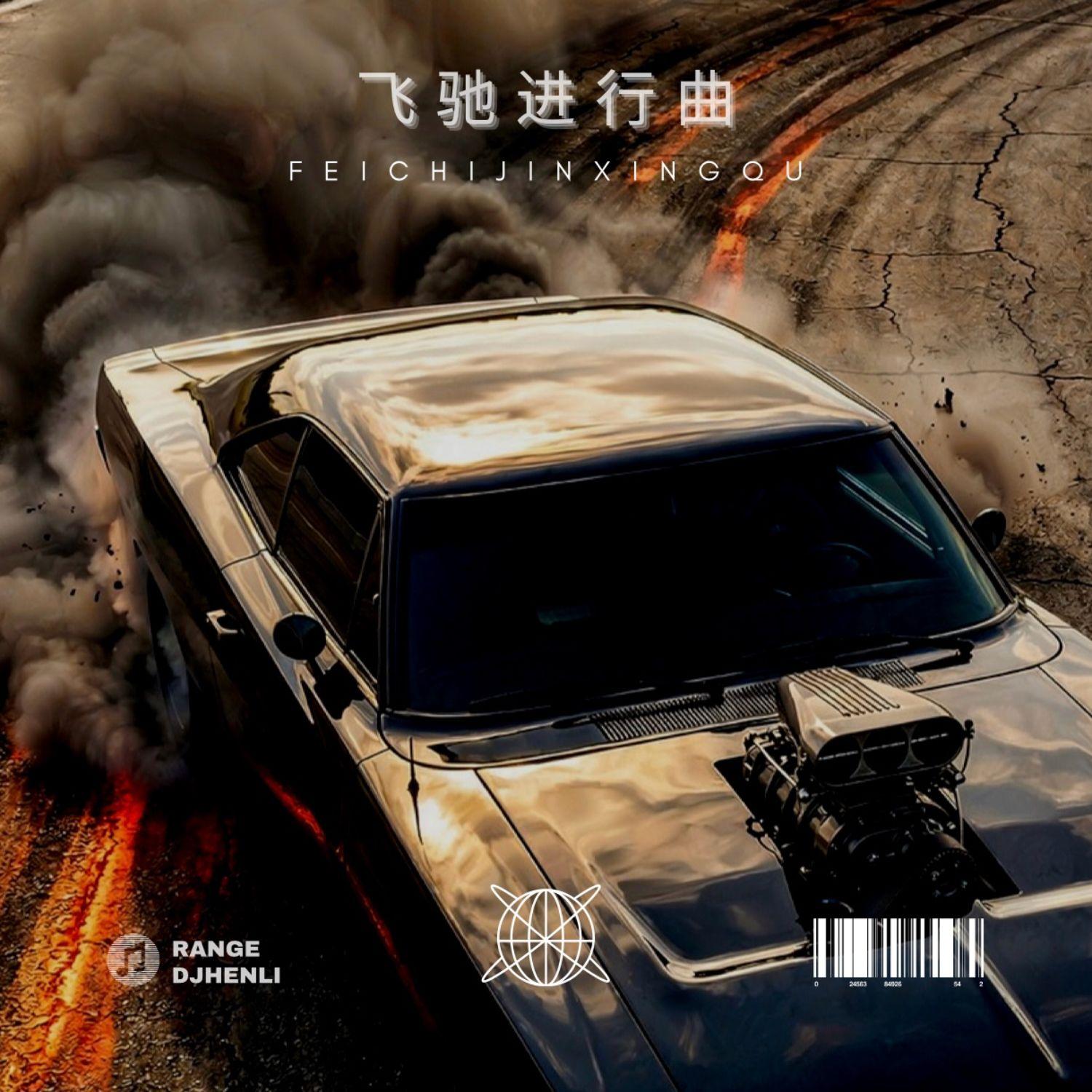 巴音布鲁克进行曲