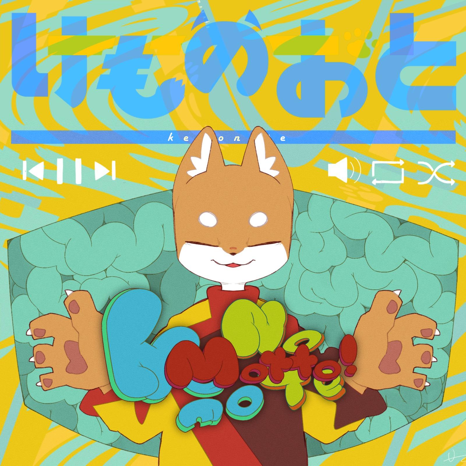 cry you me (feat. ふゆなぎ さすけ & 桃野 トリ)