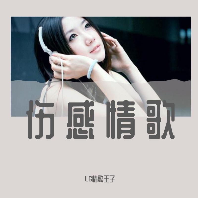 我曾用心爱着你