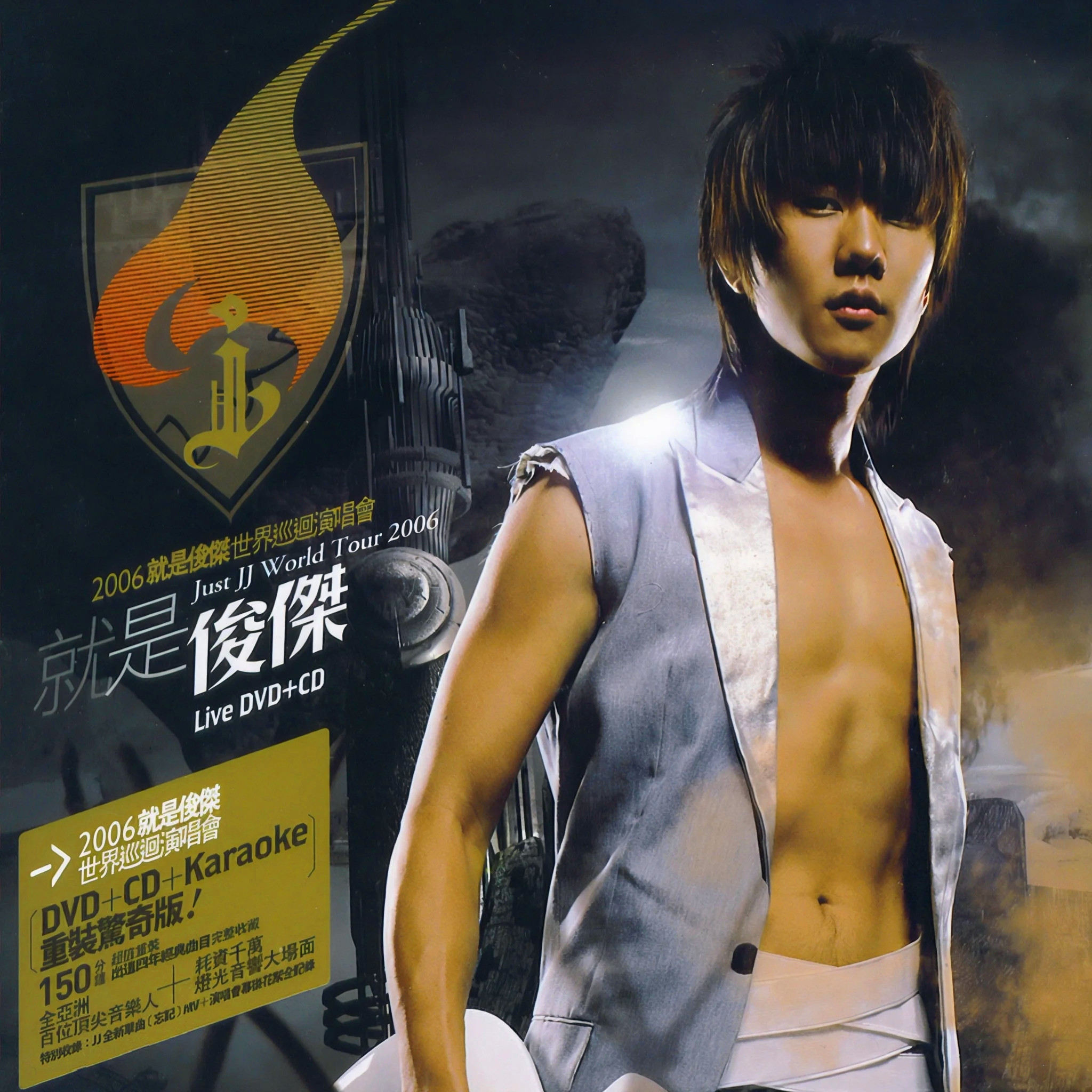 江南 (Live) banner