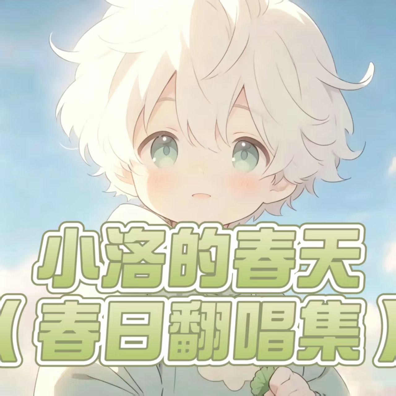 起风了（钢琴弹唱版）封面