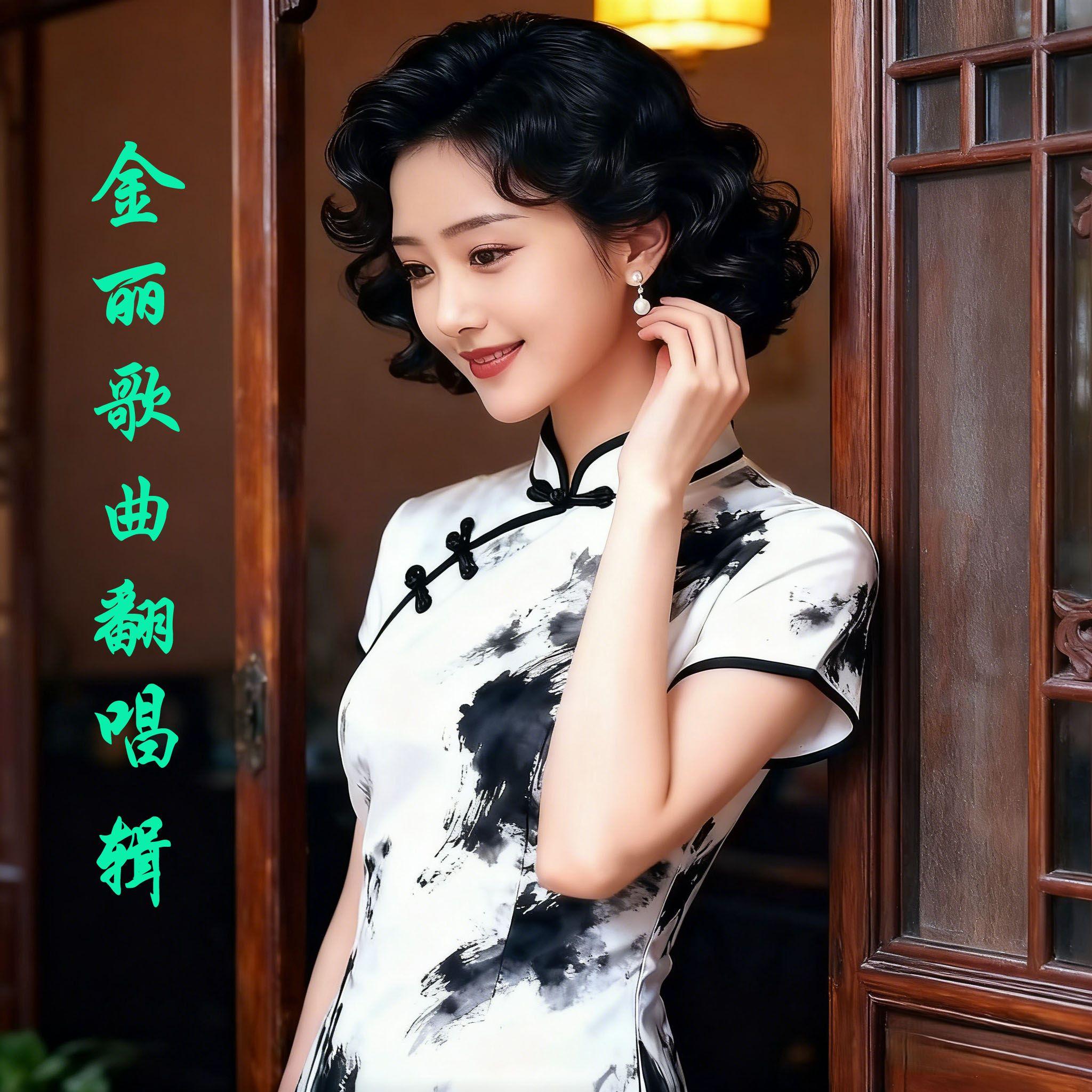 马上好事来封面
