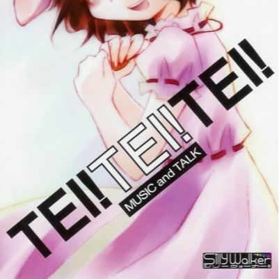 いなばらびっつ！