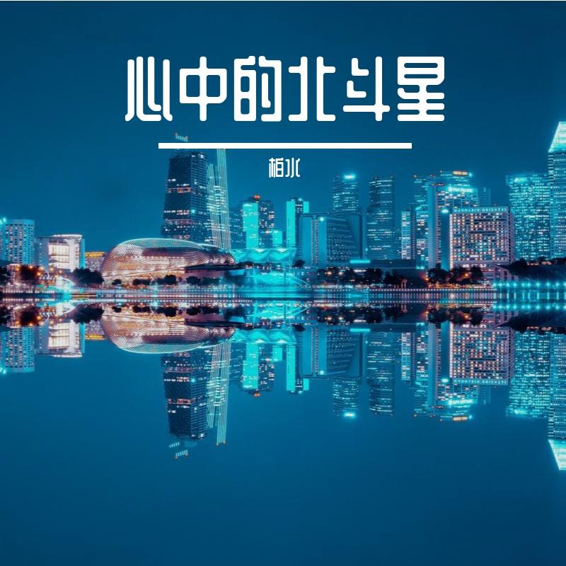 指间的流沙封面